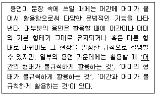 9급 지방직 공무원 서울시 국어 2023년 1회 12번 문제 그림