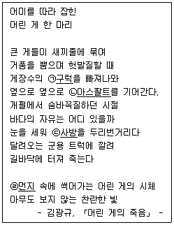 9급 지방직 공무원 서울시 국어 2023년 1회 13번 문제 그림