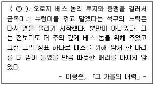 9급 지방직 공무원 서울시 국어 2023년 1회 15번 문제 그림