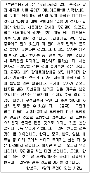 9급 지방직 공무원 서울시 국어 2023년 1회 16번 문제 그림