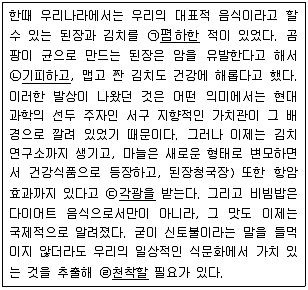 9급 지방직 공무원 서울시 국어 2023년 1회 3번 문제 그림
