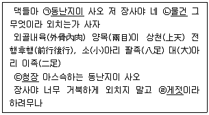 9급 지방직 공무원 서울시 국어 2023년 1회 6번 문제 그림