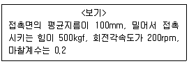 9급 지방직 공무원 서울시 기계설계 2019년 2회 16번 문제 그림