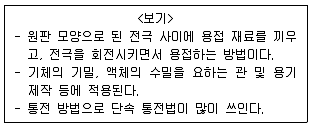 9급 지방직 공무원 서울시 기계일반 2019년 2회 10번 문제 그림
