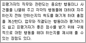 9급 지방직 공무원 서울시 보건행정 2017년 1회 13번 문제 그림