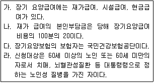 9급 지방직 공무원 서울시 보건행정 2017년 1회 3번 문제 그림