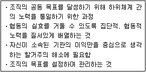 9급 지방직 공무원 서울시 보건행정 2018년 1회 18번 문제 그림