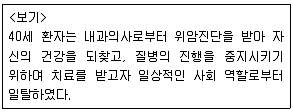 9급 지방직 공무원 서울시 보건행정 2019년 1회 20번 문제 그림
