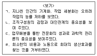 9급 지방직 공무원 서울시 보건행정 2019년 1회 5번 문제 그림