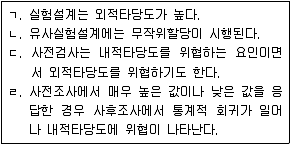 9급 지방직 공무원 서울시 사회복지학개론 2018년 1회 14번 문제 그림