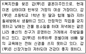 9급 지방직 공무원 서울시 사회복지학개론 2018년 1회 15번 문제 그림