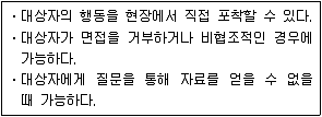 9급 지방직 공무원 서울시 사회복지학개론 2018년 1회 8번 문제 그림