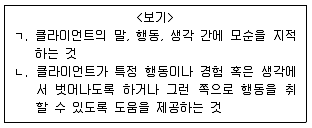 9급 지방직 공무원 서울시 사회복지학개론 2019년 1회 20번 문제 그림