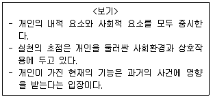 9급 지방직 공무원 서울시 사회복지학개론 2019년 2회 12번 문제 그림