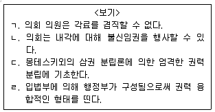 9급 지방직 공무원 서울시 사회(유공자) 2019년 1회 14번 문제 그림