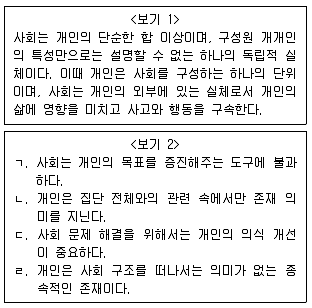 9급 지방직 공무원 서울시 사회(유공자) 2019년 1회 20번 문제 그림