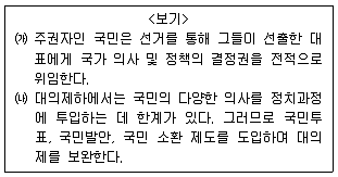 9급 지방직 공무원 서울시 사회(유공자) 2019년 1회 3번 문제 그림