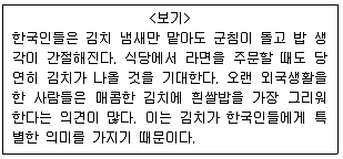 9급 지방직 공무원 서울시 사회(유공자) 2019년 1회 4번 문제 그림