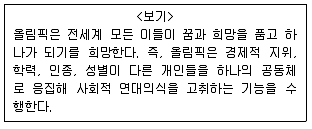 9급 지방직 공무원 서울시 사회(유공자) 2019년 1회 8번 문제 그림