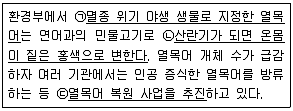 9급 지방직 공무원 서울시 사회(유공자) 2020년 1회 1번 문제 그림