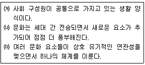 9급 지방직 공무원 서울시 사회(유공자) 2020년 1회 16번 문제 그림