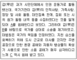 9급 지방직 공무원 서울시 사회(유공자) 2020년 1회 3번 문제 그림