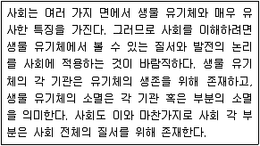 9급 지방직 공무원 서울시 사회(유공자) 2021년 1회 12번 문제 그림