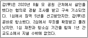 9급 지방직 공무원 서울시 사회(유공자) 2021년 1회 19번 문제 그림