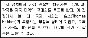 9급 지방직 공무원 서울시 사회(유공자) 2021년 1회 20번 문제 그림