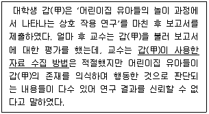 9급 지방직 공무원 서울시 사회(유공자) 2022년 1회 12번 문제 그림