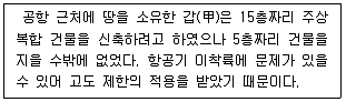 9급 지방직 공무원 서울시 사회(유공자) 2022년 1회 16번 문제 그림