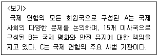 9급 지방직 공무원 서울시 사회(유공자) 2022년 1회 2번 문제 그림