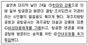 9급 지방직 공무원 서울시 사회(유공자) 2023년 1회 13번 문제 그림