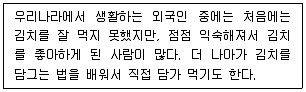 9급 지방직 공무원 서울시 사회(유공자) 2023년 1회 14번 문제 그림