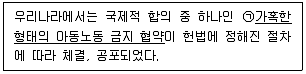 9급 지방직 공무원 서울시 사회(유공자) 2023년 1회 19번 문제 그림