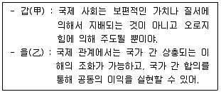 9급 지방직 공무원 서울시 사회(유공자) 2023년 1회 4번 문제 그림