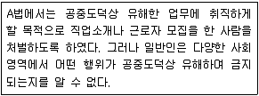 9급 지방직 공무원 서울시 사회 2016년 1회 11번 문제 그림
