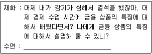 9급 지방직 공무원 서울시 사회 2016년 1회 20번 문제 그림