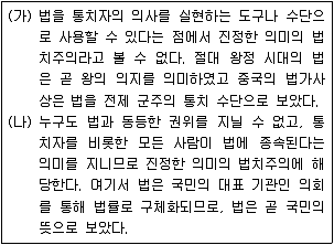 9급 지방직 공무원 서울시 사회 2017년 1회 1번 문제 그림