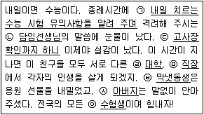 9급 지방직 공무원 서울시 사회 2017년 1회 7번 문제 그림