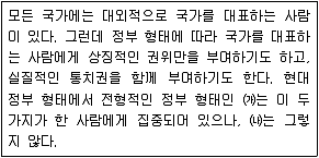 9급 지방직 공무원 서울시 사회 2018년 1회 1번 문제 그림