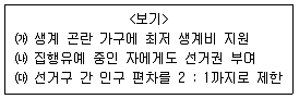 9급 지방직 공무원 서울시 사회 2019년 1회 11번 문제 그림