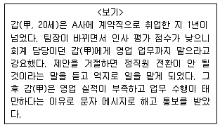 9급 지방직 공무원 서울시 사회 2019년 1회 12번 문제 그림