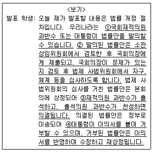 9급 지방직 공무원 서울시 사회 2019년 1회 13번 문제 그림