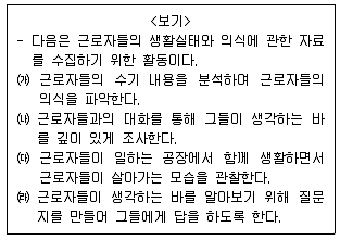 9급 지방직 공무원 서울시 사회 2019년 2회 1번 문제 그림