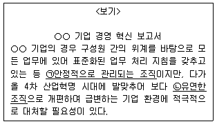 9급 지방직 공무원 서울시 사회 2019년 2회 10번 문제 그림