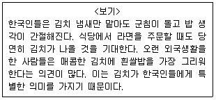 9급 지방직 공무원 서울시 사회 2019년 2회 16번 문제 그림