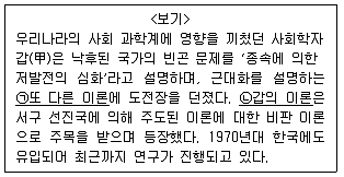 9급 지방직 공무원 서울시 사회 2019년 2회 2번 문제 그림