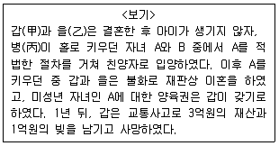 9급 지방직 공무원 서울시 사회 2019년 2회 5번 문제 그림