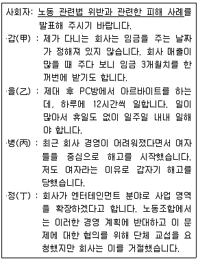 9급 지방직 공무원 서울시 사회 2020년 1회 10번 문제 그림